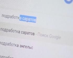 Управлением ФСБ России по Саратовской области совместно с Управлением ФСБ России по 27 ракетной армии пресечена попытка вовлечения в противоправную деятельность несовершеннолетних жителей Сар